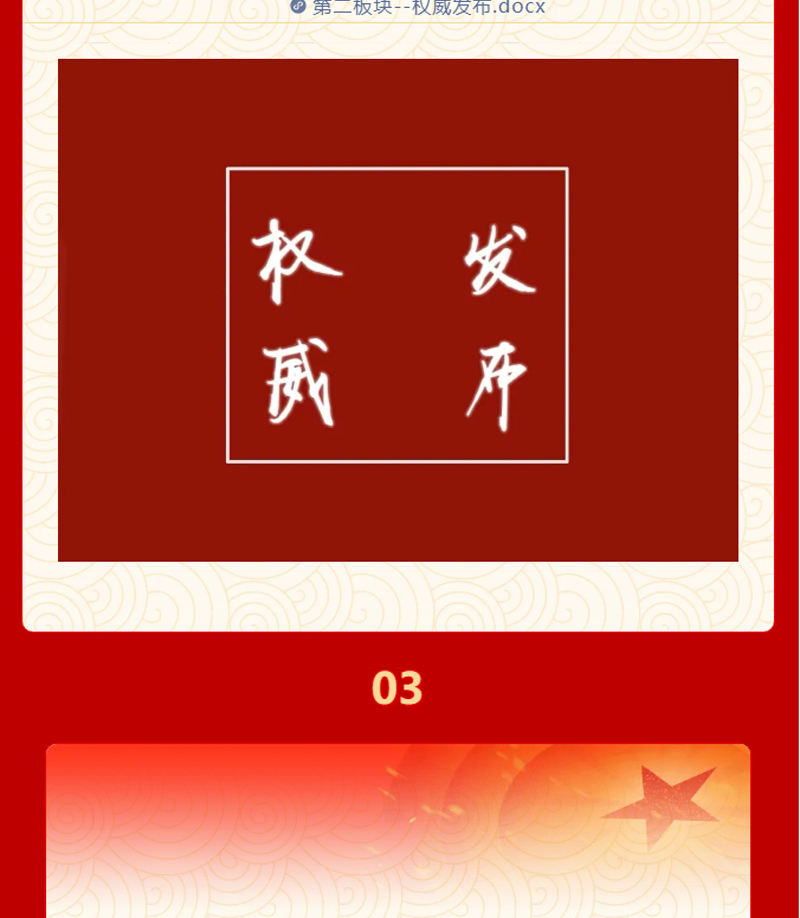 紀律在身邊_03.jpg