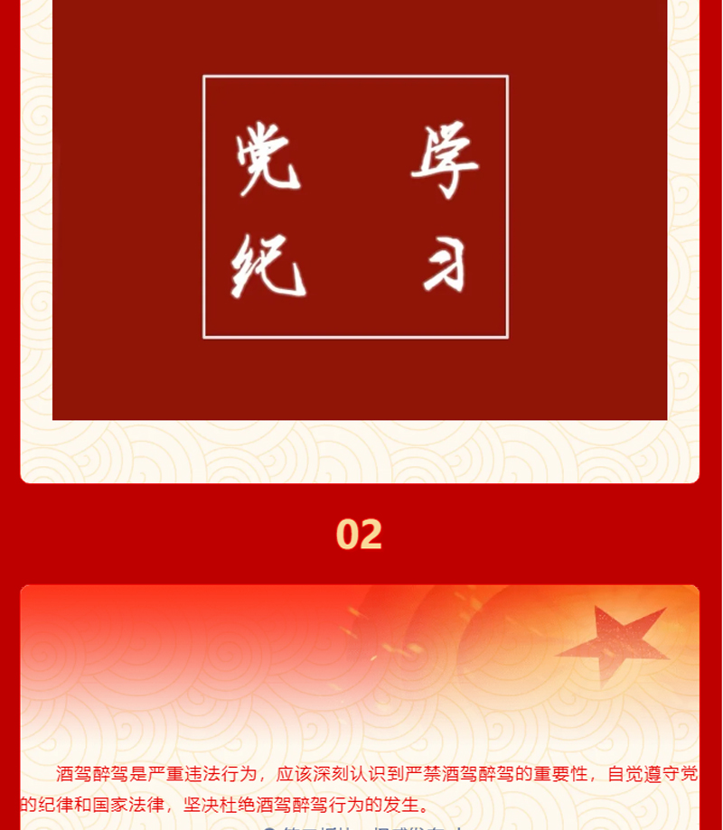 紀律在身邊_02.jpg