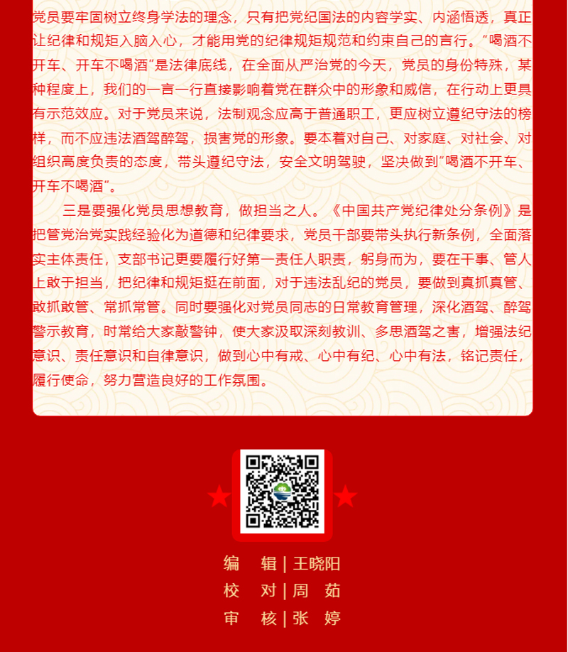 紀律在身邊_06.jpg