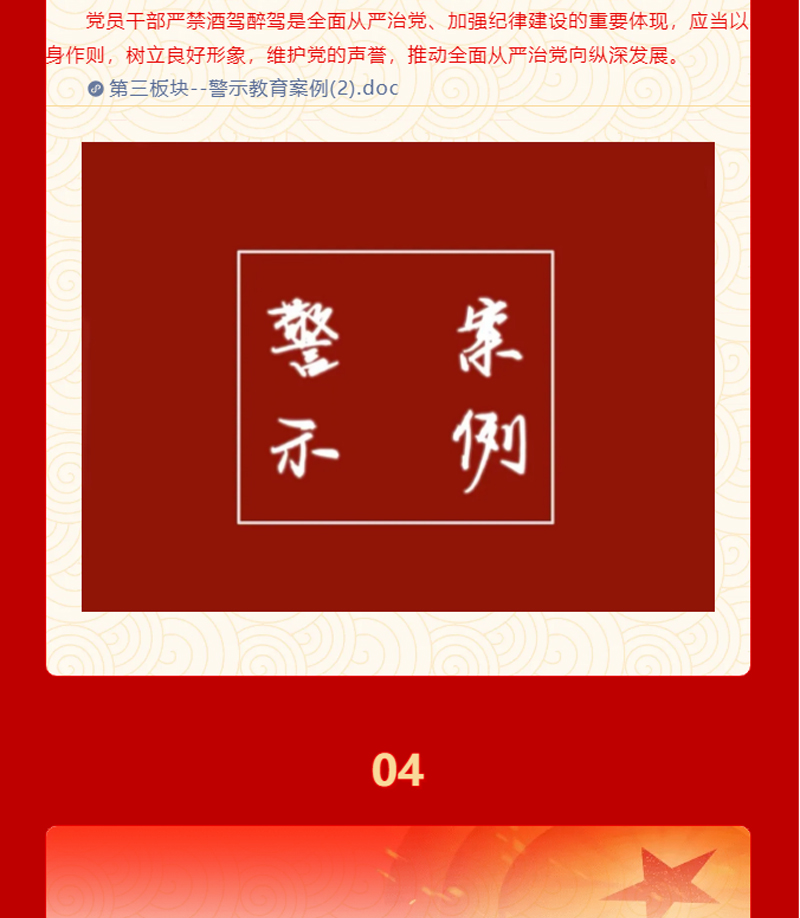 紀律在身邊_04.jpg