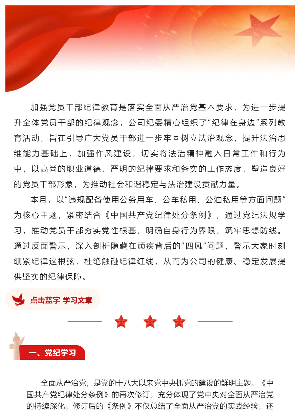 紀律在身邊_01.jpg