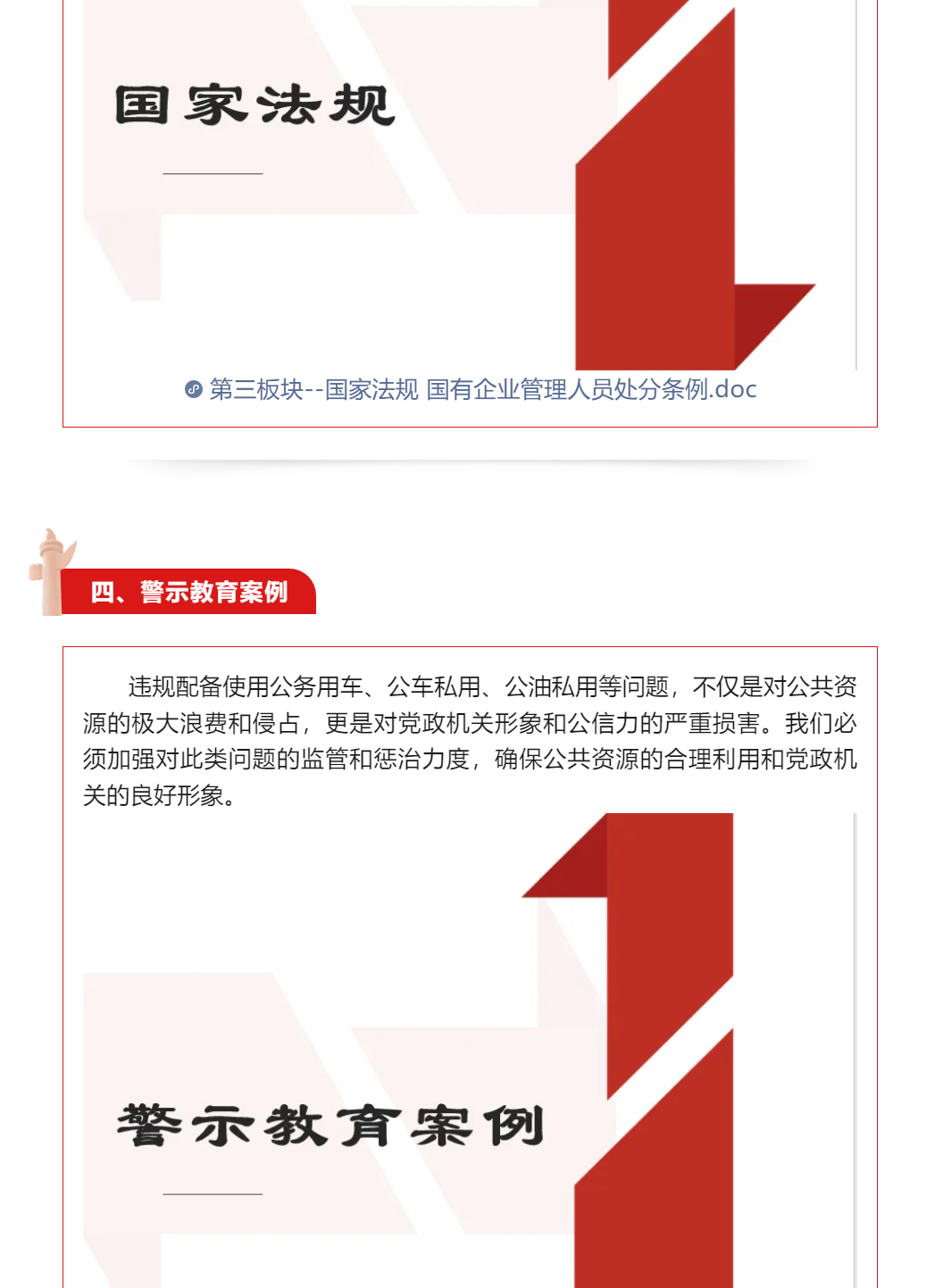 紀律在身邊_04.jpg