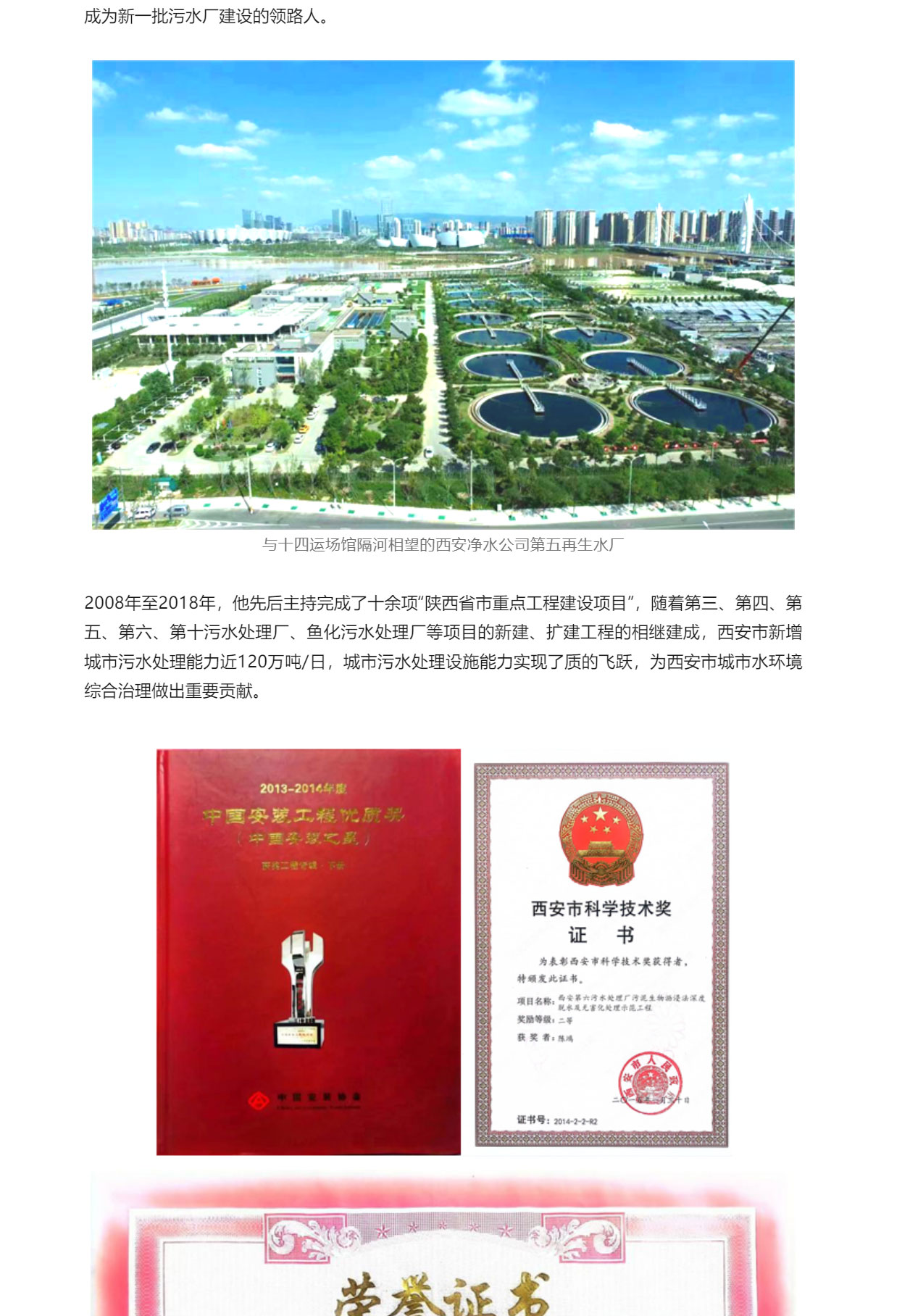 水業(yè)人物｜陳鴻：以水為筆-依水賦能-踐行新時(shí)代水務(wù)人的歷史使命_02.jpg