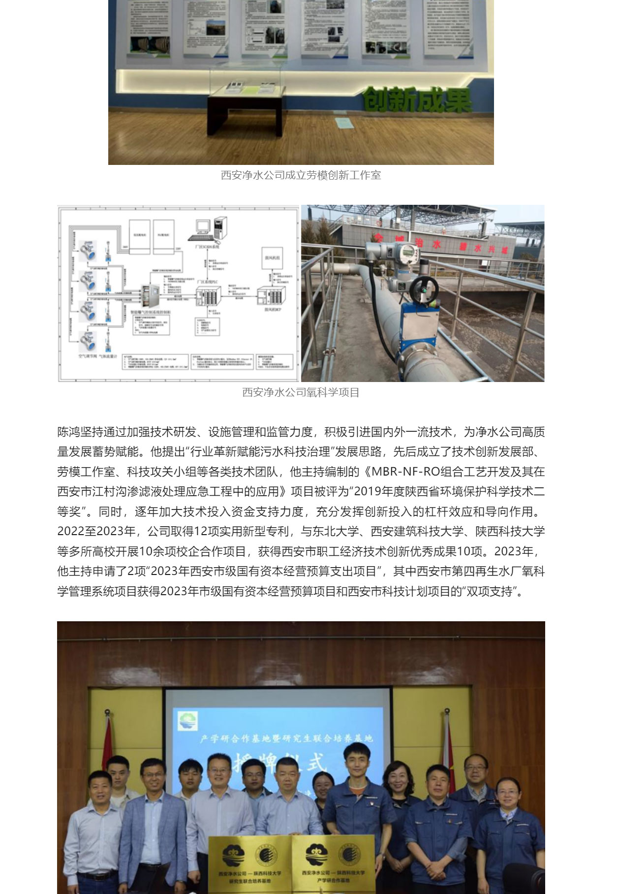 水業(yè)人物｜陳鴻：以水為筆-依水賦能-踐行新時(shí)代水務(wù)人的歷史使命_07.jpg