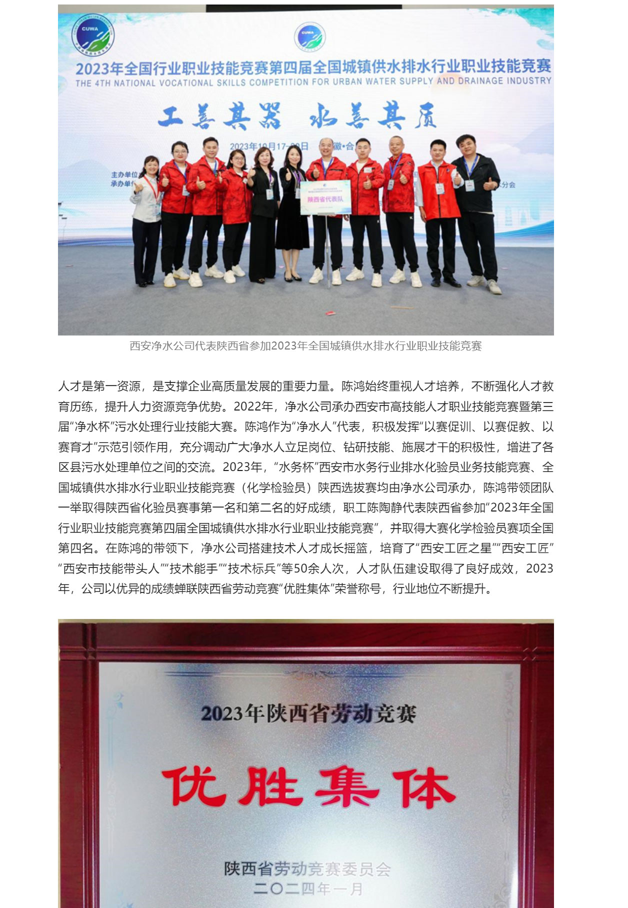 水業(yè)人物｜陳鴻：以水為筆-依水賦能-踐行新時(shí)代水務(wù)人的歷史使命_11.jpg
