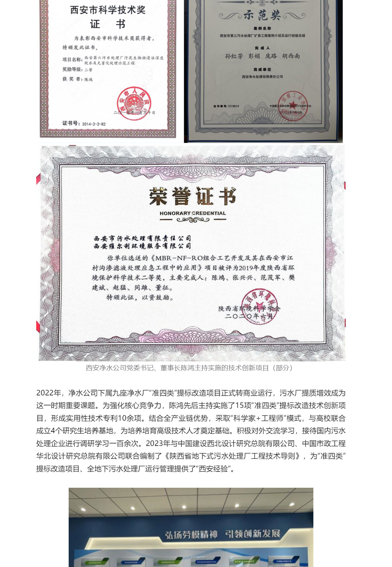 水業(yè)人物｜陳鴻：以水為筆-依水賦能-踐行新時(shí)代水務(wù)人的歷史使命_06.jpg