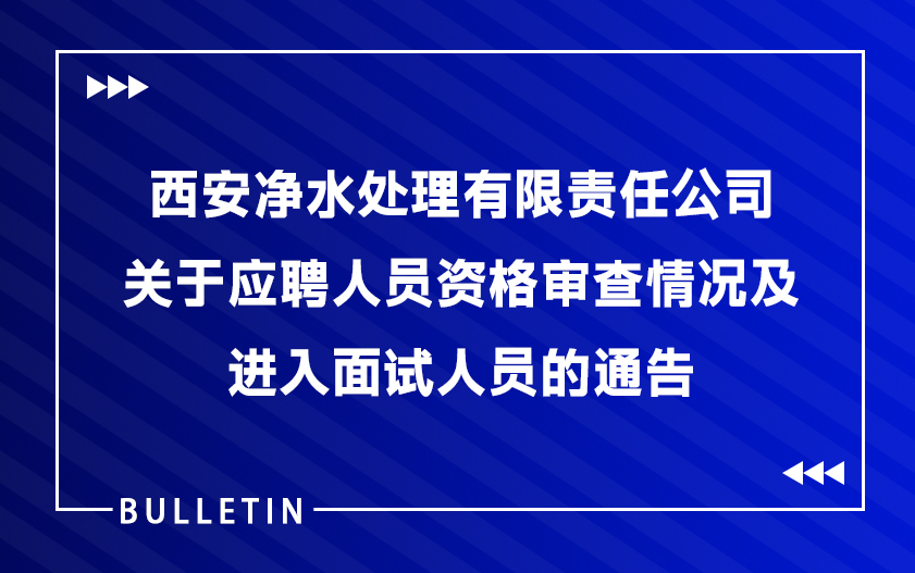 面試通告.jpg