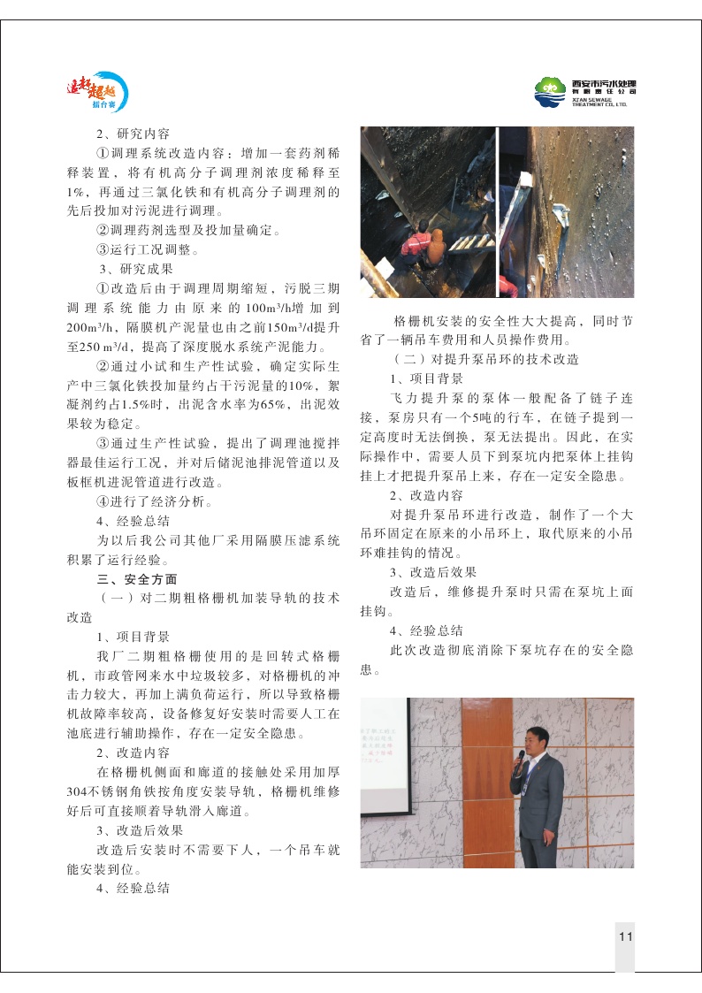 Page11.jpg