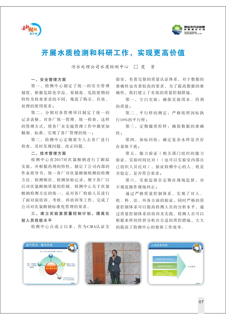Page7.jpg