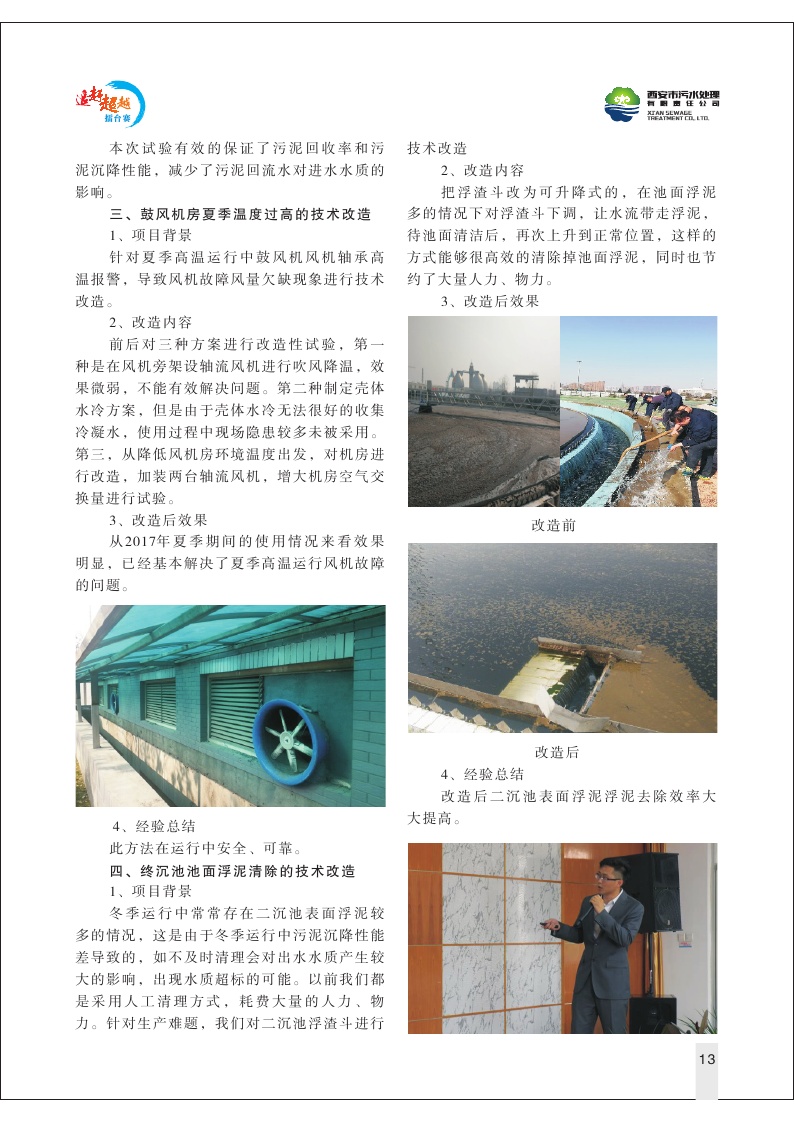 Page13.jpg