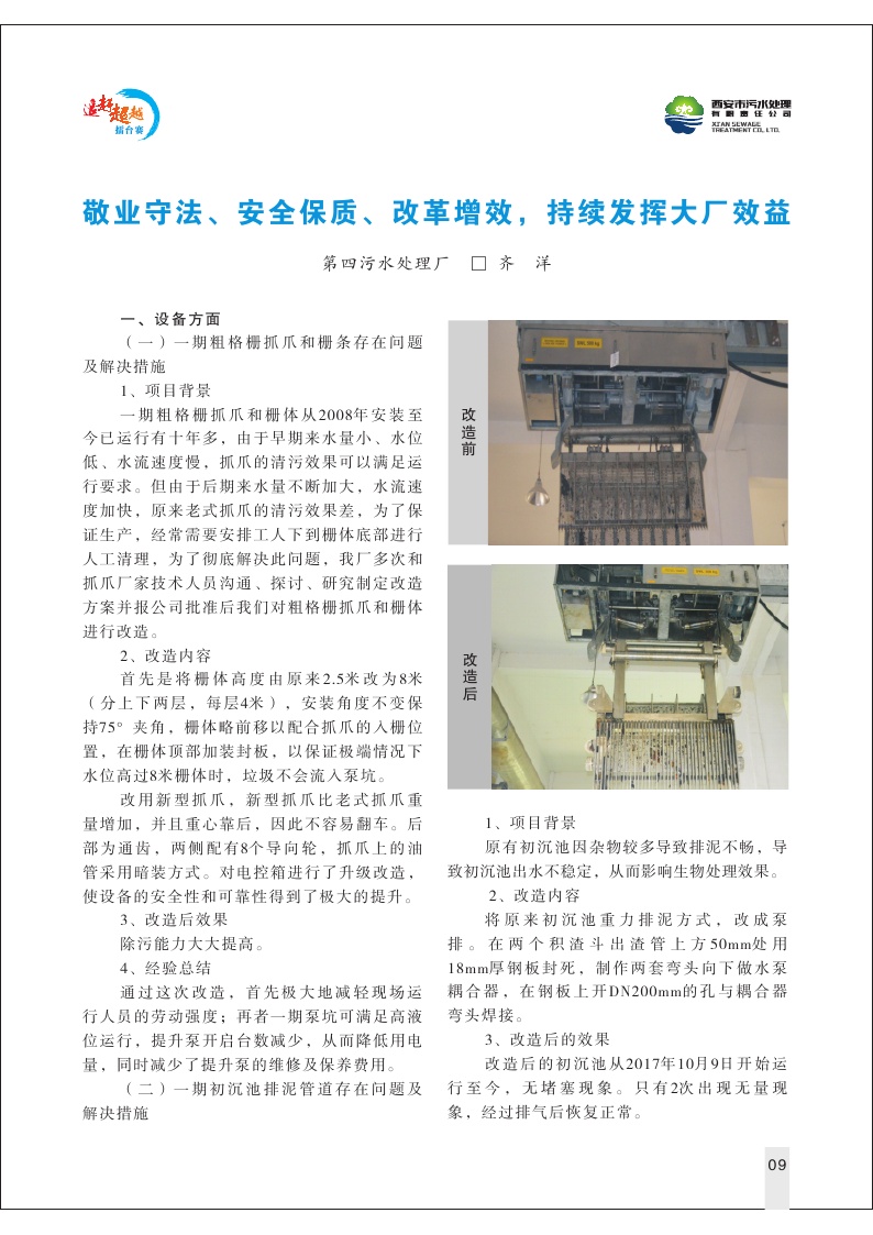 Page9.jpg