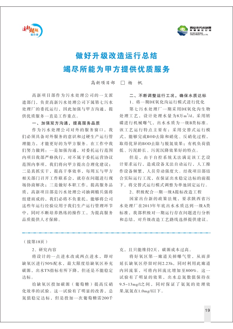 Page19.jpg