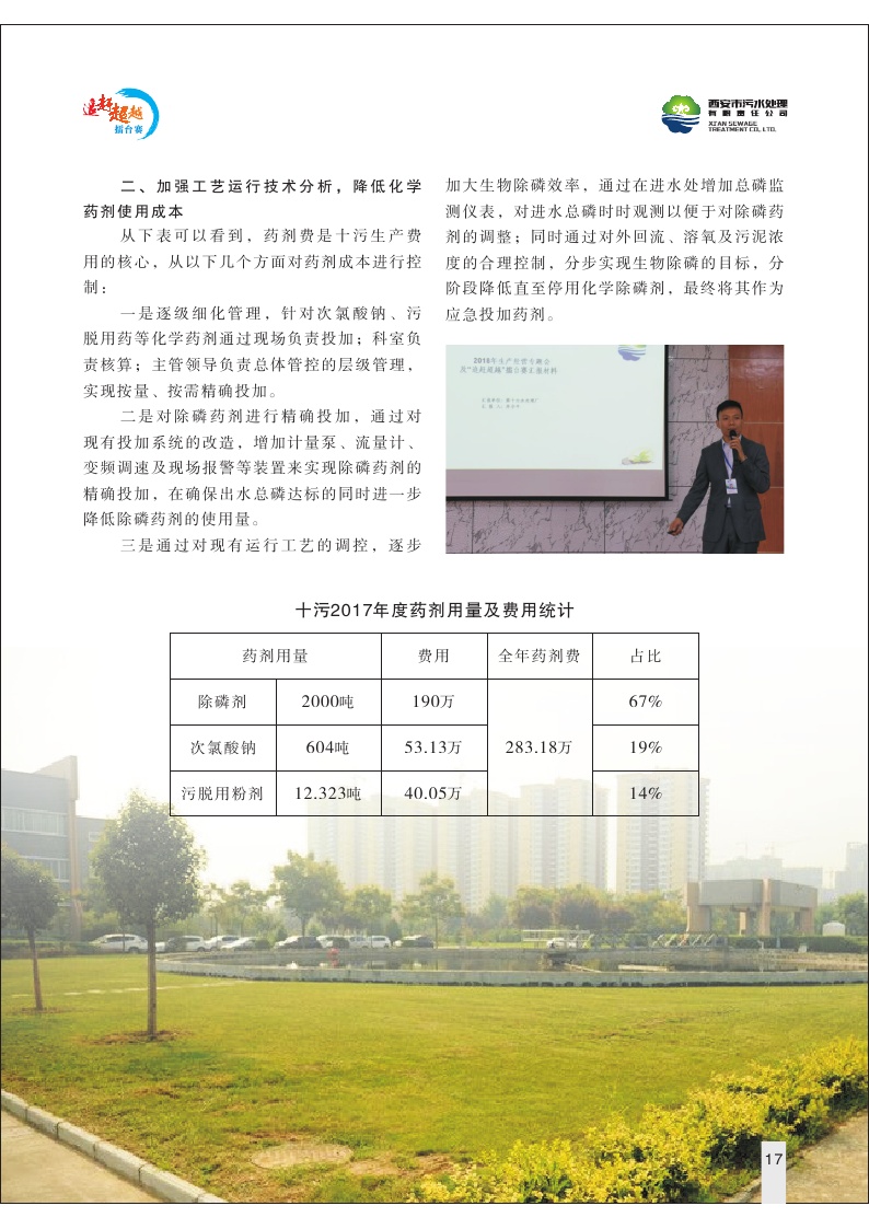 Page17.jpg