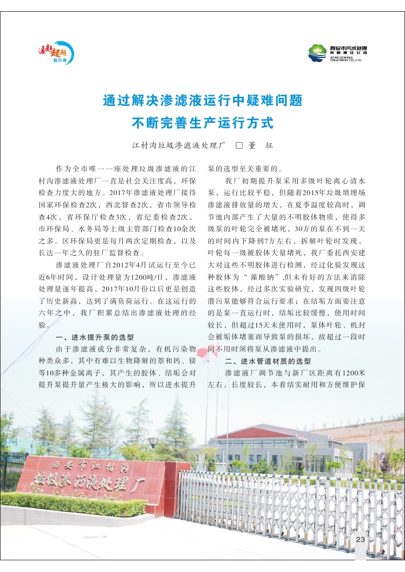 Page23.jpg