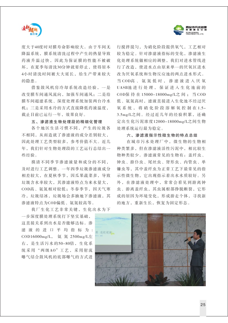 Page25.jpg