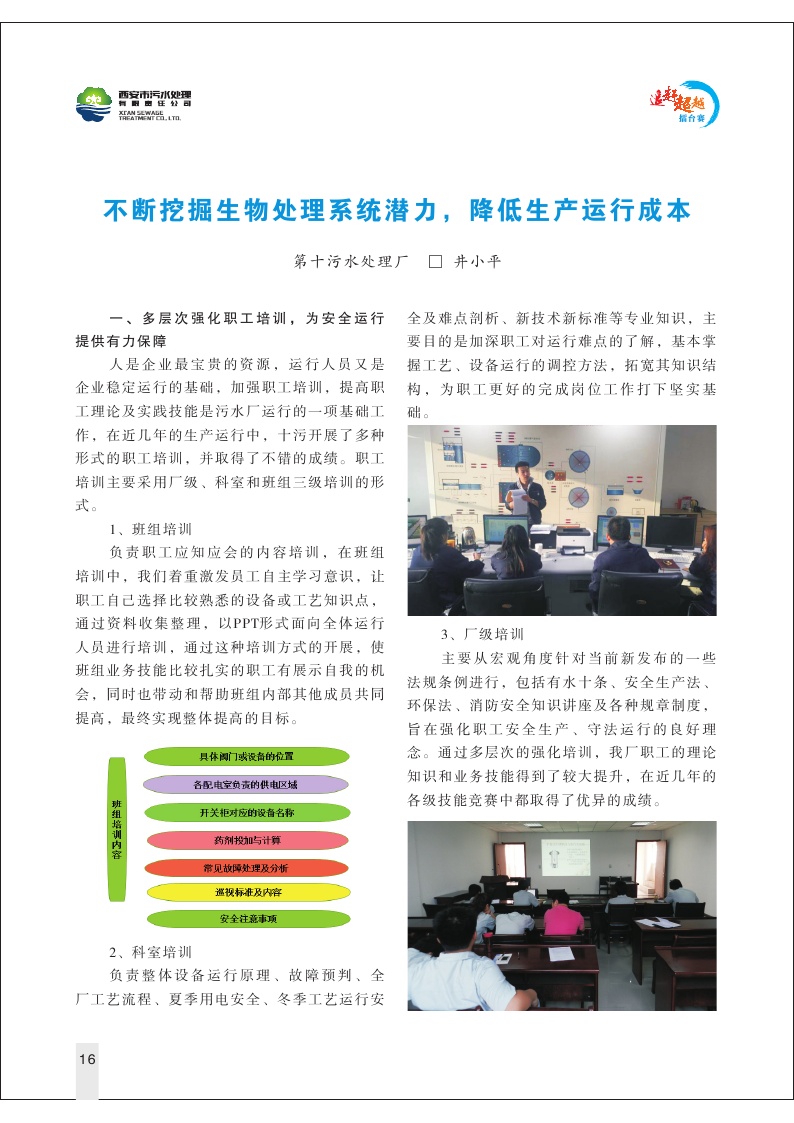 Page16.jpg