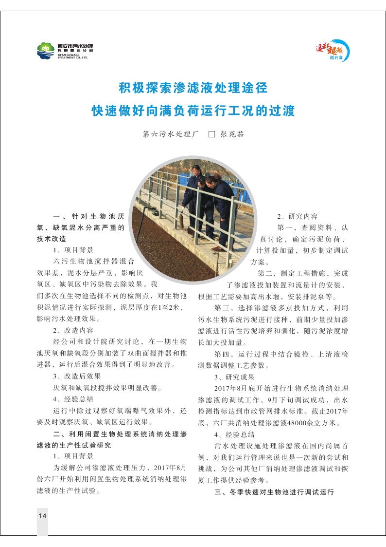 Page14.jpg