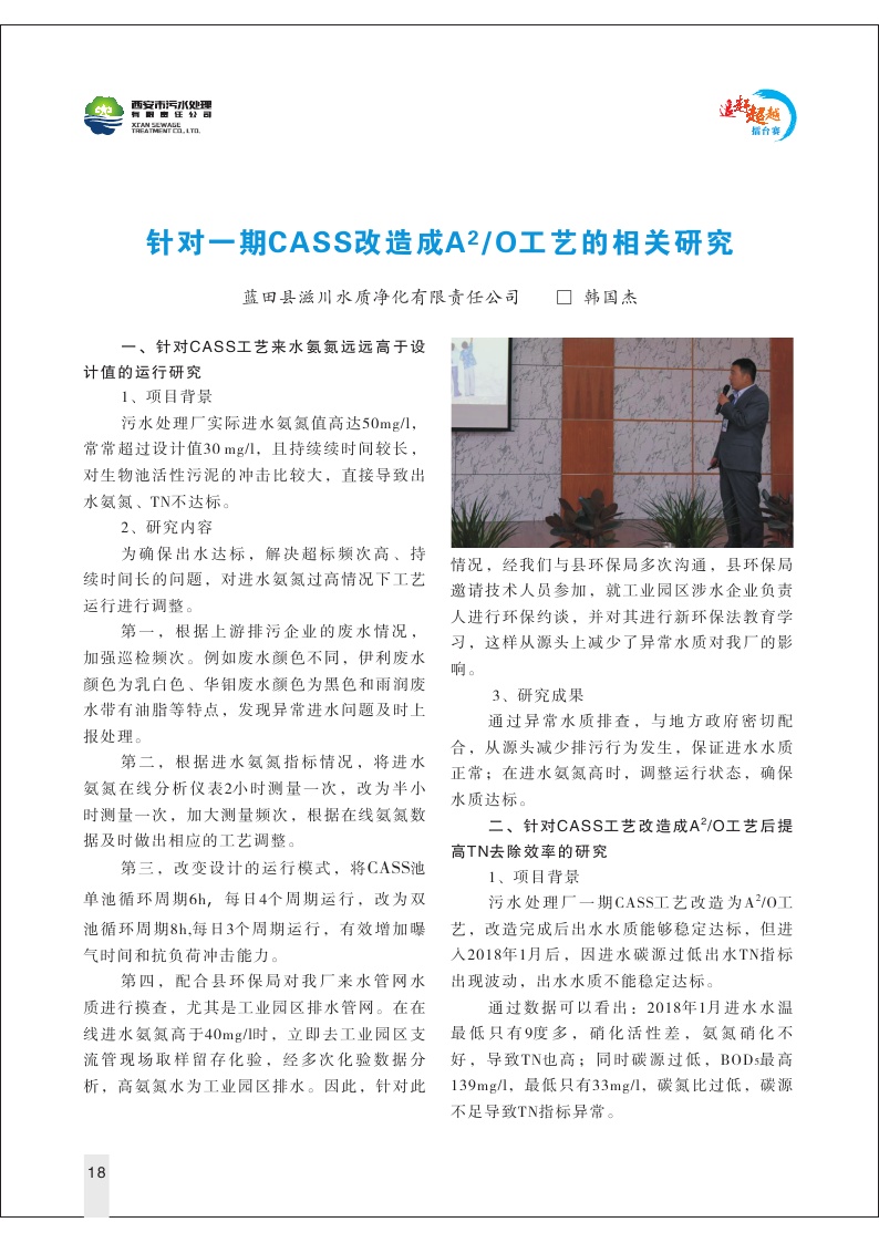 Page18.jpg