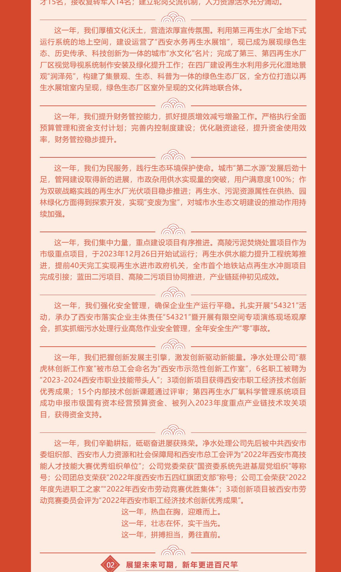 新年賀詞：舊歲已展千重錦-，新年更進(jìn)百尺竿_03.jpg