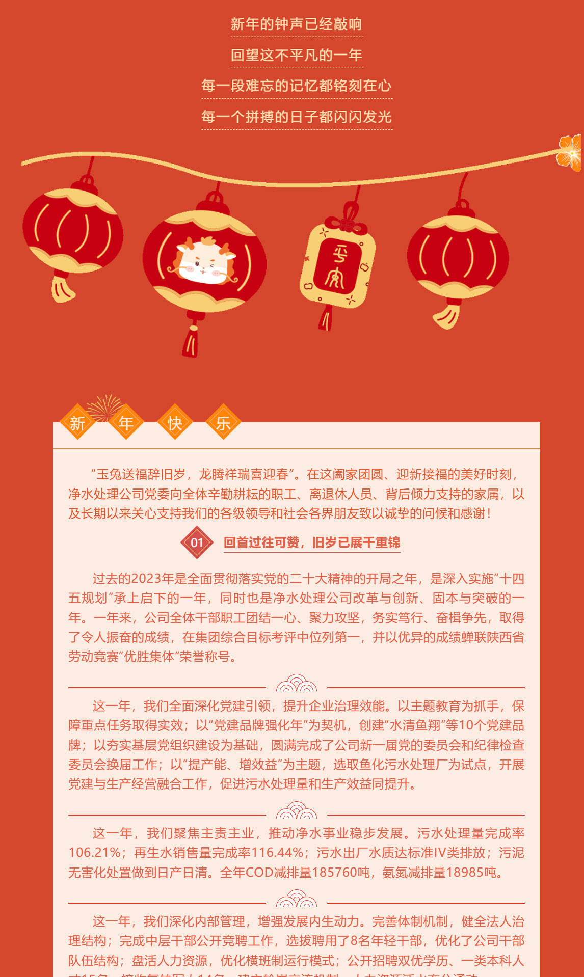 新年賀詞：舊歲已展千重錦-，新年更進(jìn)百尺竿_02.jpg