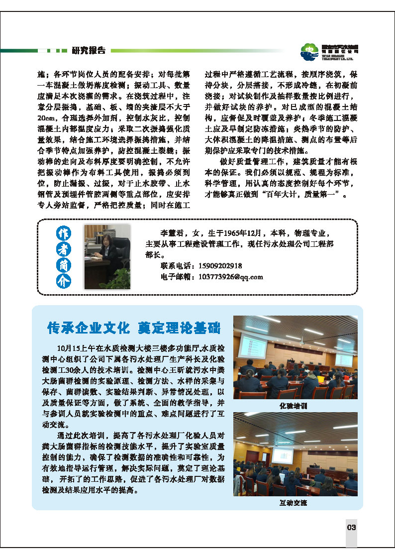 第六期內容  報道_Page7.jpg