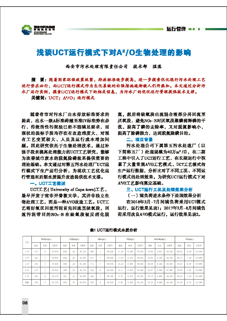 第六期內容  報道_Page10.jpg