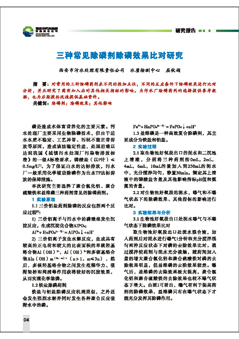 第六期內容  報道_Page8.jpg