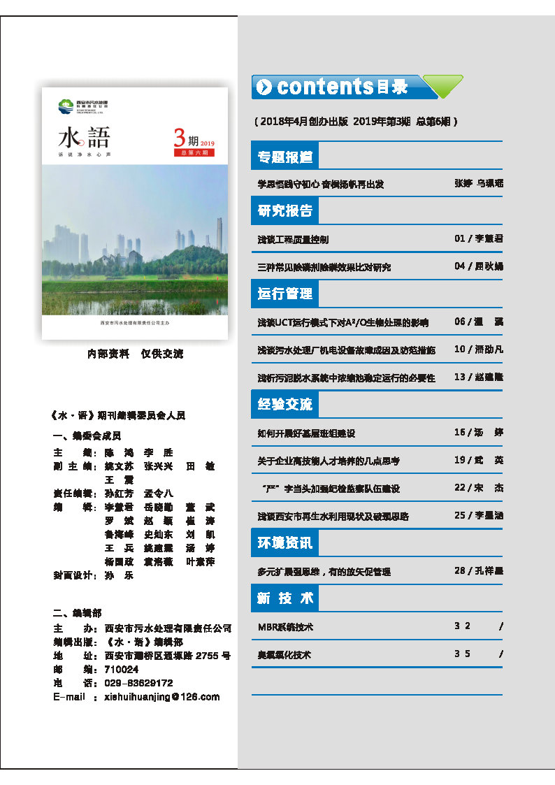 第六期內容  報道_Page4.jpg