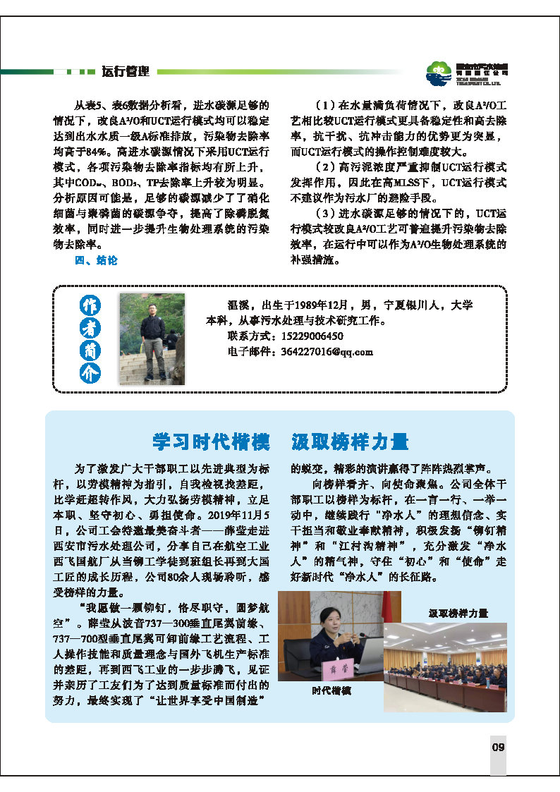 第六期內容  報道_Page13.jpg