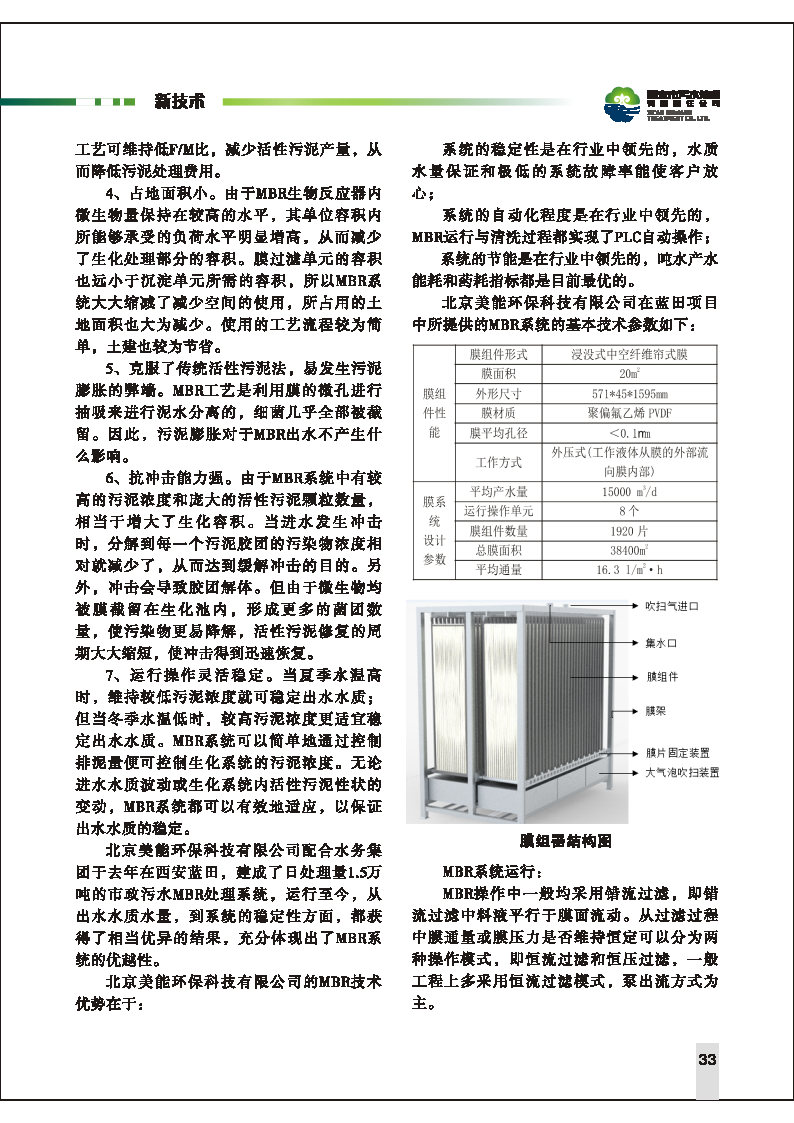 第六期內容  報道_Page37.jpg