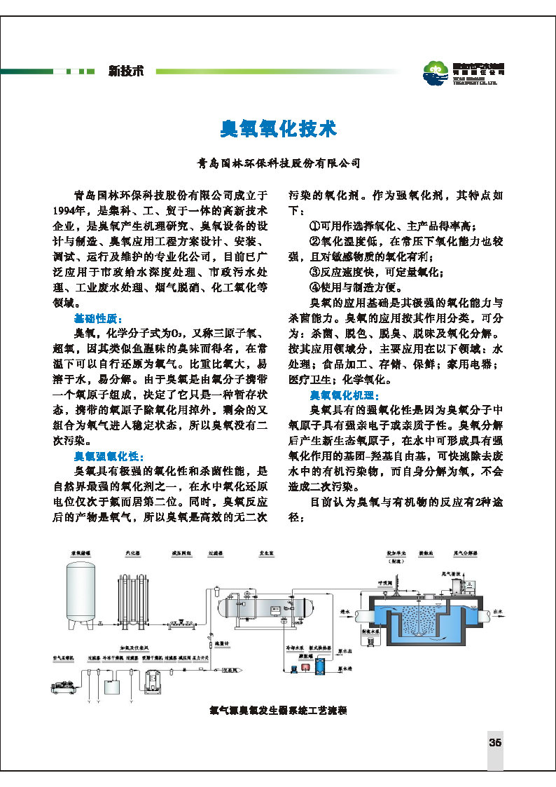 第六期內容  報道_Page39.jpg