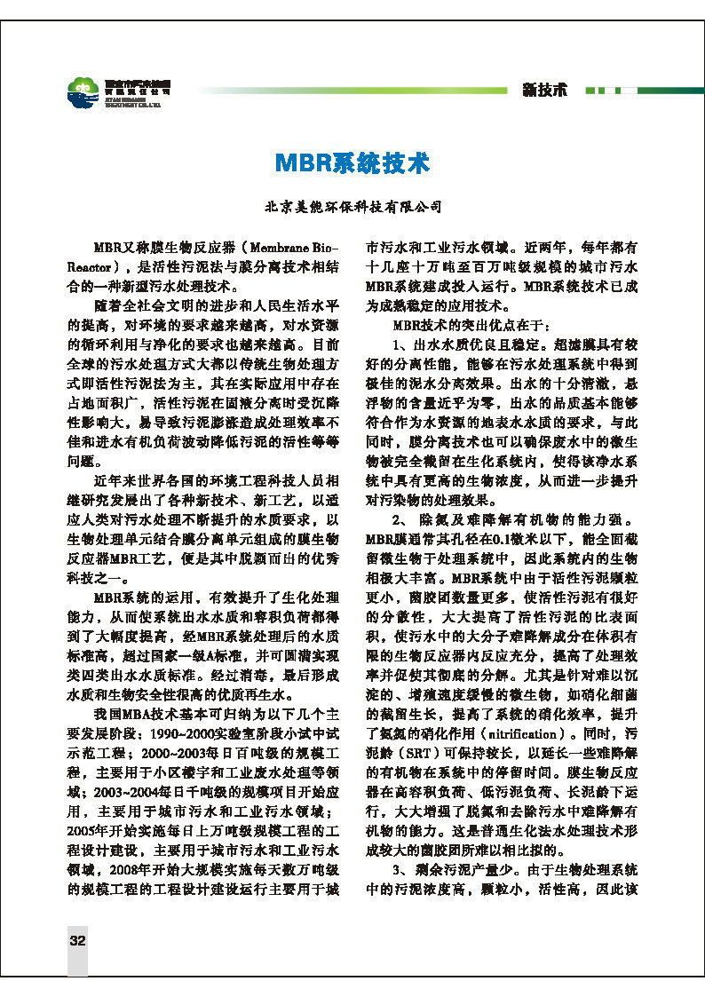 第六期內容  報道_Page36.jpg