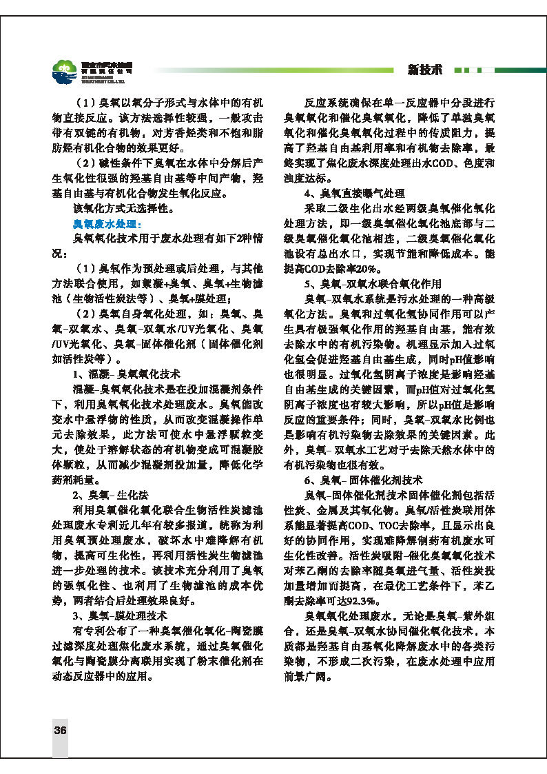 第六期內容  報道_Page40.jpg