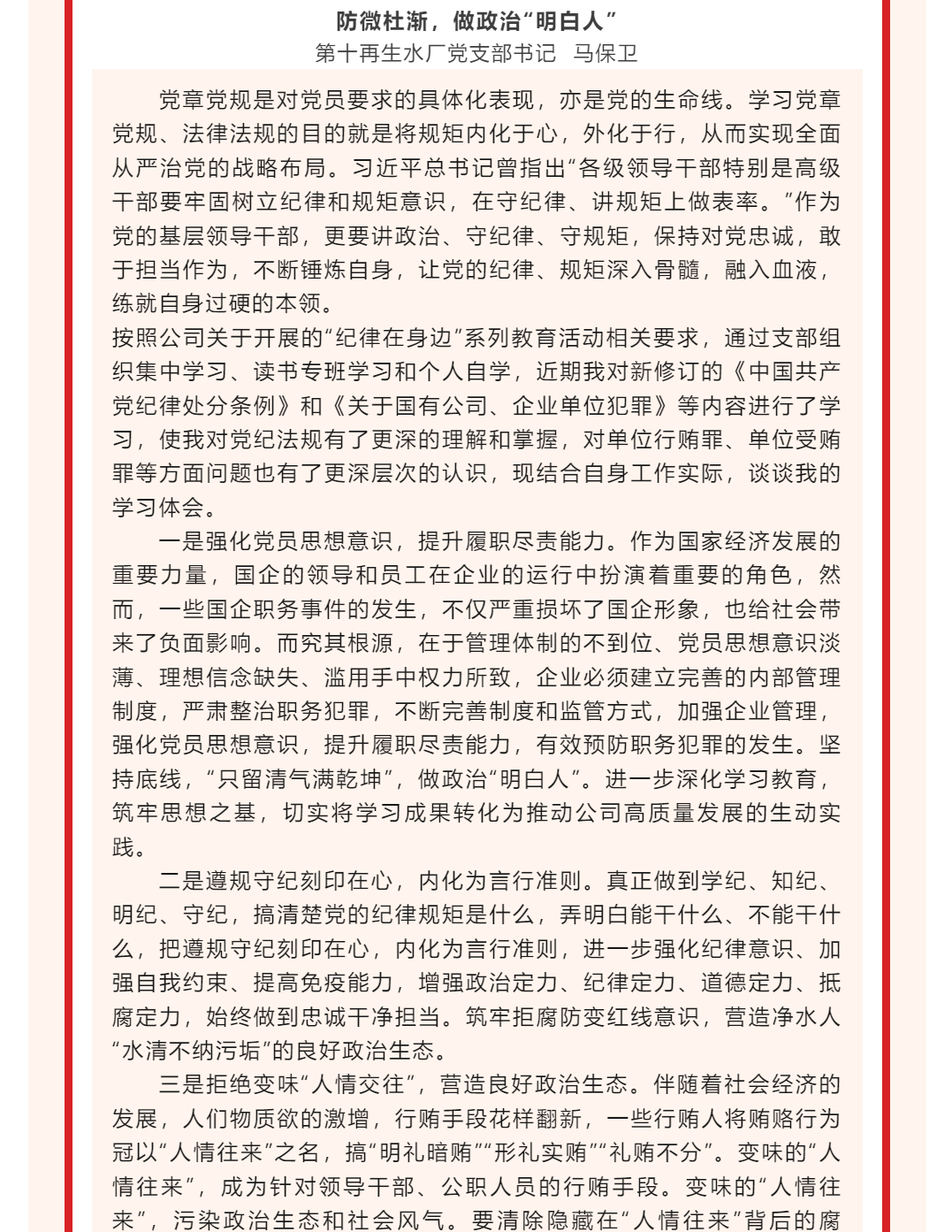 紀律在身邊_05.gif