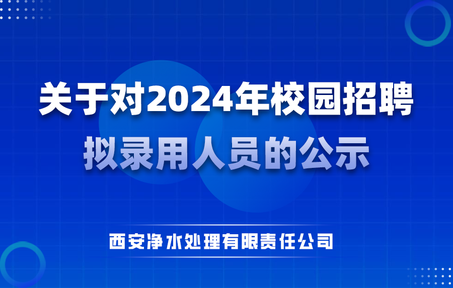 擬錄人員公示圖片.png